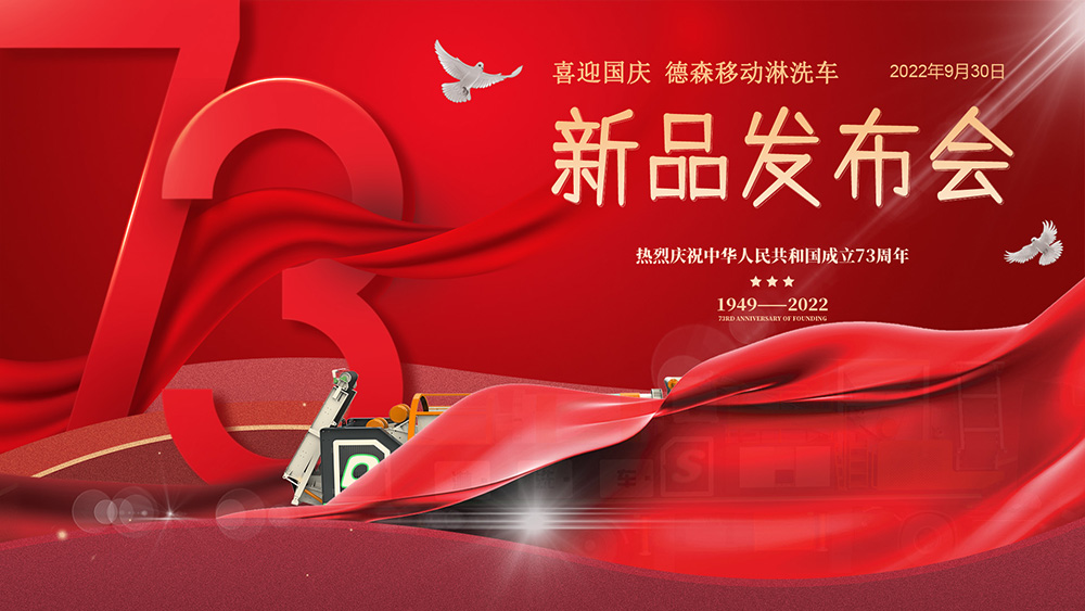 移動車發(fā)布預熱2.jpg