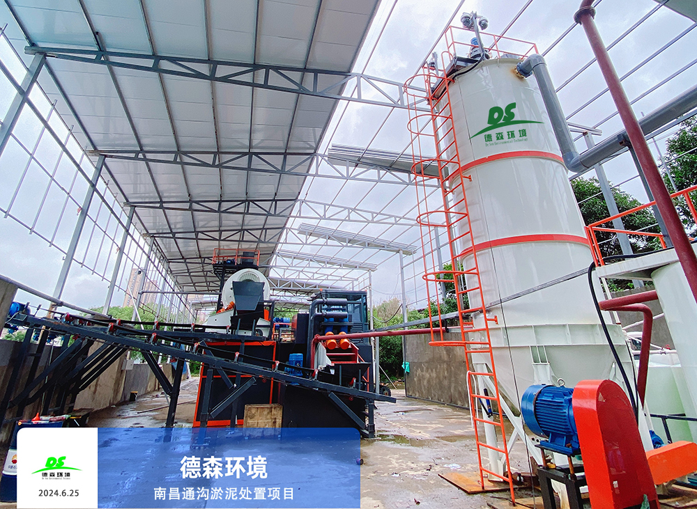 德森環(huán)境助力南昌模塊化通溝余泥處置示范項目成功落地！