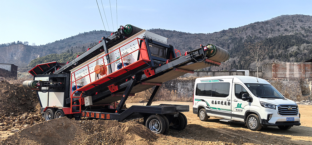 工業(yè)固廢“克星”登場！德森移動篩分車實力破局